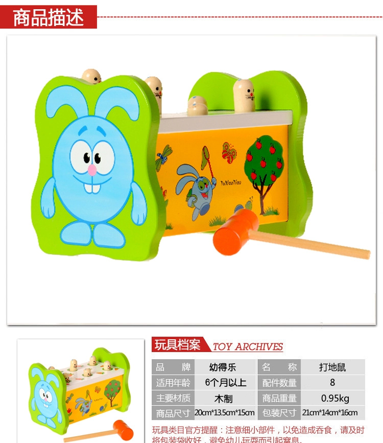 儿童益智打地鼠亲子互动游戏JF31宝宝木制敲击早教玩具1-3岁MGWJ