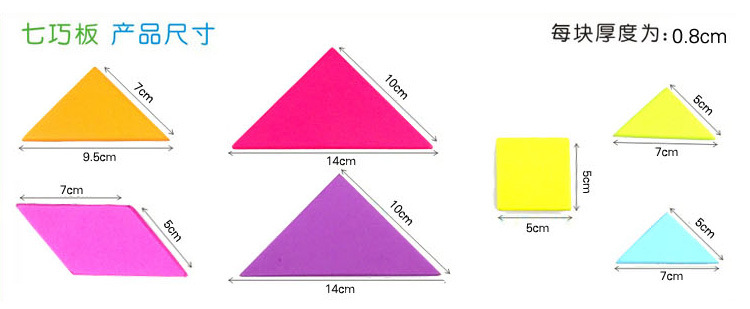 七巧板益智玩具儿童早教玩具木制玩具MY17彩虹七巧板MGWJ