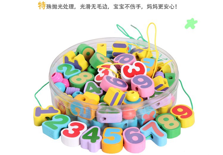儿童弱视训练玩具幼得乐85粒数字串珠JF26早教玩具MGWJ