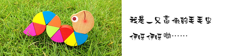 木制小玩具百变彩色毛毛虫MG117益智动物玩偶玩具彩色扭扭虫MGWJ