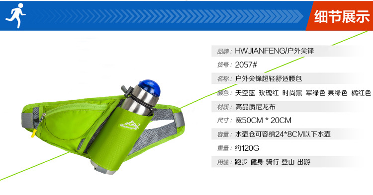 户外尖锋水壶腰包胸包 斜挎包小包 户外休闲包包JFBB