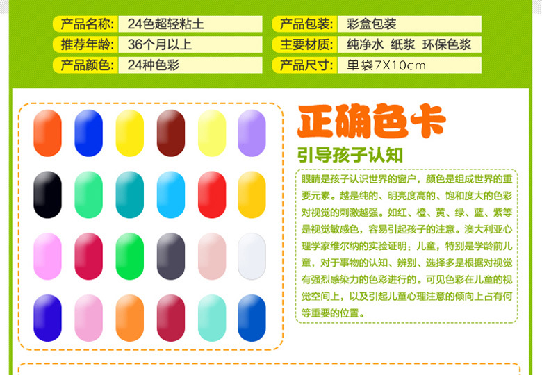 摩彩轻粘土24色20克轻黏土太空泥DIY彩泥橡皮泥MCWJ