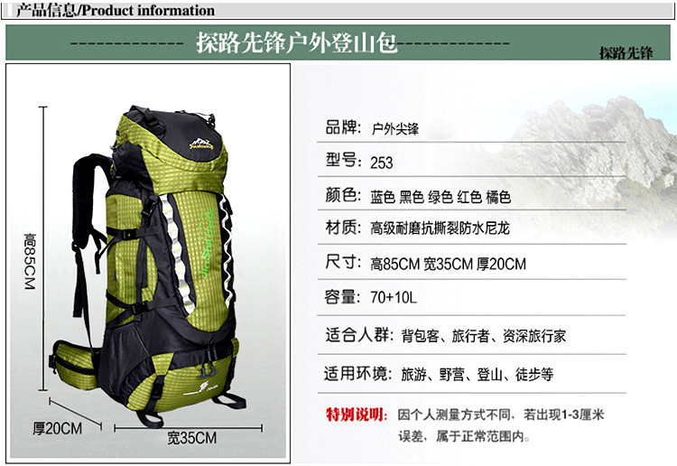 防水大容量户外徒步旅行登山包 运动双肩背包旅行包253JFBB