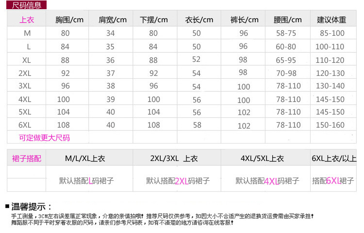 亮片短袖裤装裙装舞蹈服1701款  YZW