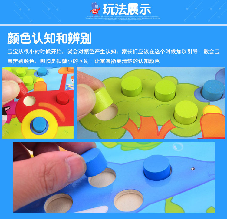 手抓板蘑菇钉颜色认知配对板LCM06对色板宝宝早教玩具MGWJ