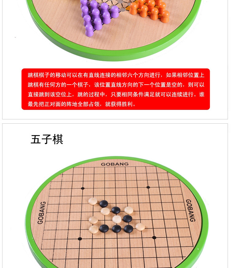 木质制五合一跳棋JF36飞行棋五子棋亲子桌面游戏儿童益智玩具MGWJ