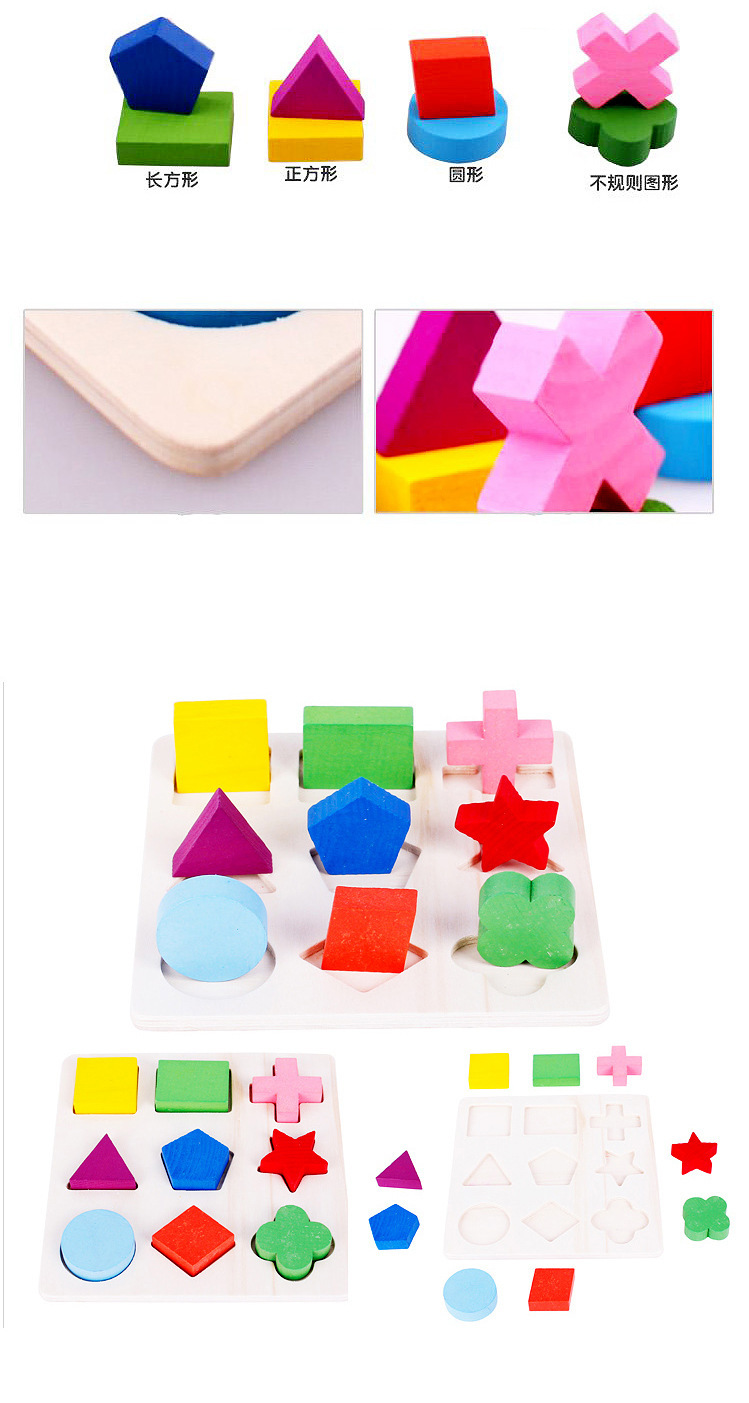 蒙氏早教木制立体拼图玩具几何形状板三款JJW04儿童益智玩具MGWJ
