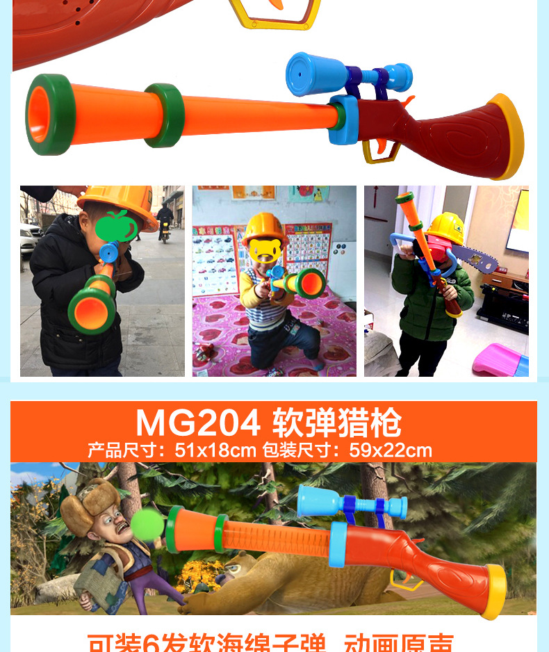 童励光头强电锯熊出没玩具电动发光锯子猎枪玩具MG124  TL