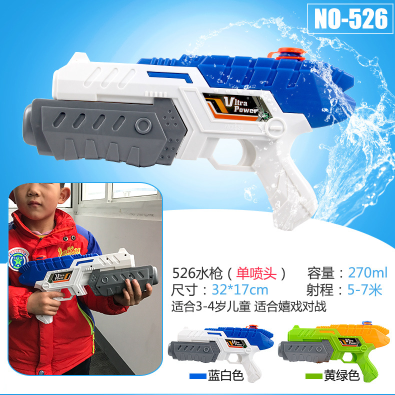 抽拉式高压水枪双喷头戏水沙滩玩具水枪儿童玩具380   TL