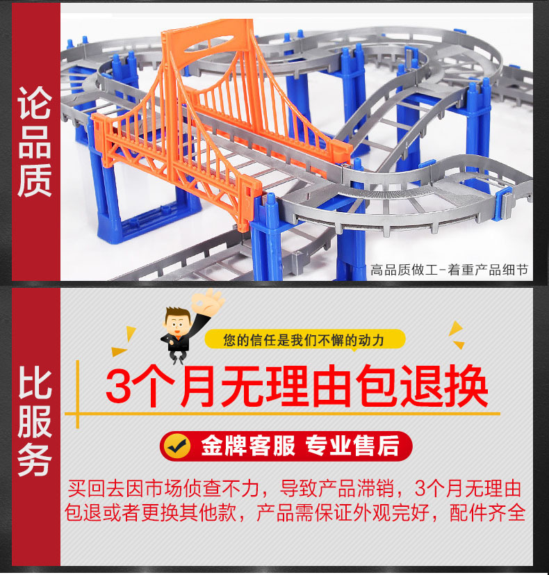 童励百变托马斯轨道车拼装电动极速轨道益智玩具创意diy玩具1208  TL