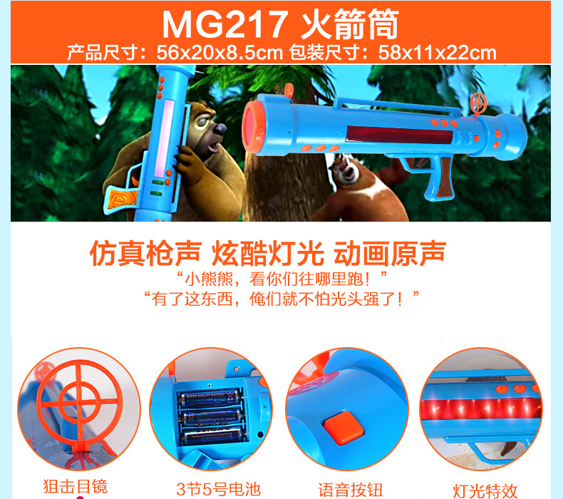 童励光头强电锯熊出没玩具电动发光锯子猎枪玩具MG124  TL