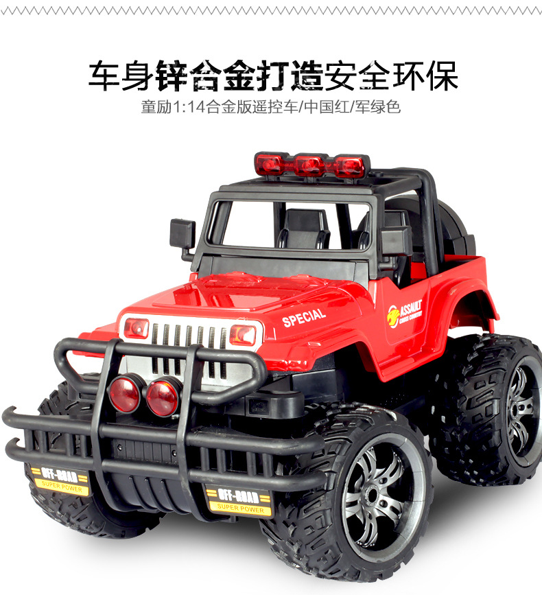 遥控车模型2.4G遥控合金越野车耐摔玩具车儿童车模型玩具349-7   TL