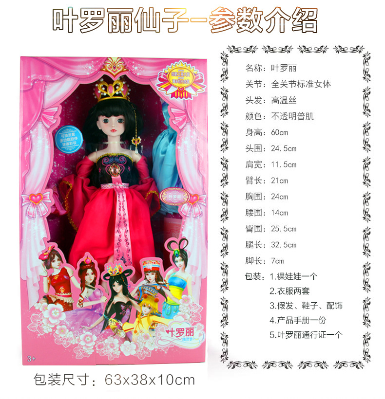 精灵梦叶罗丽仙子娃娃60cm换装女孩玩具夜萝莉孔雀生日礼物002  TL