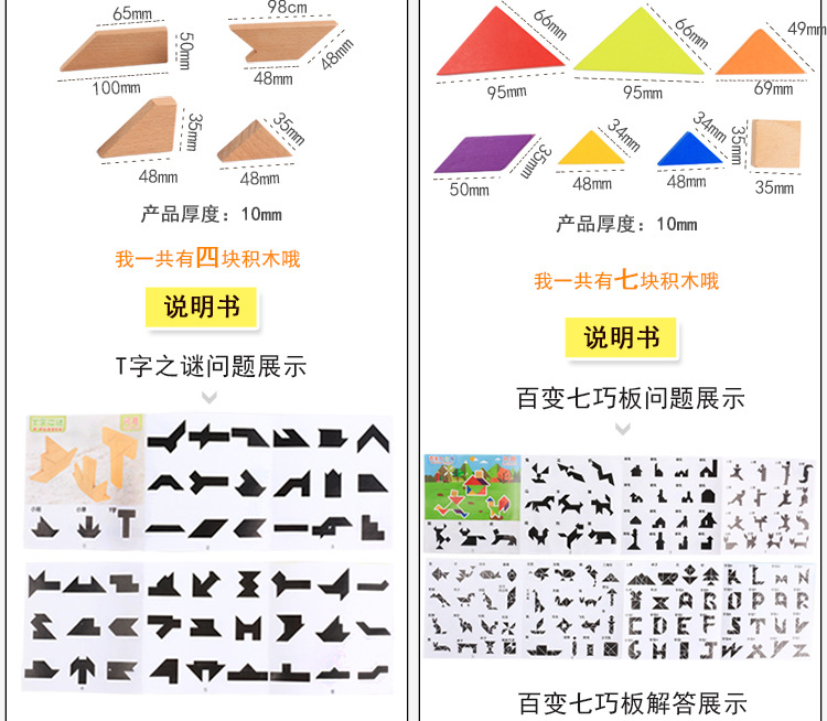 铁盒装木质七巧板T字之谜 智力拼图儿童木制拼板幼儿园益智积木MGWJ