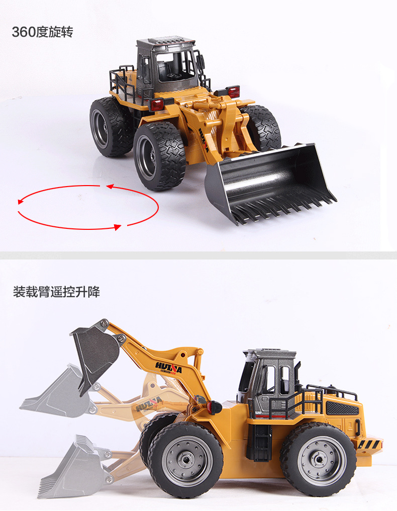 推土玩具男孩 工程车玩具车遥控铲车装载车 遥控汽车520     TL