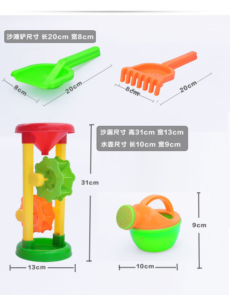儿童沙滩玩具套装沙漏四件套戏水玩具玩沙过家家可漏决明子913C  TL