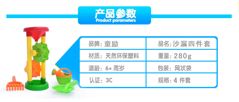 儿童沙滩玩具套装沙漏四件套戏水玩具玩沙过家家可漏决明子913C  TL