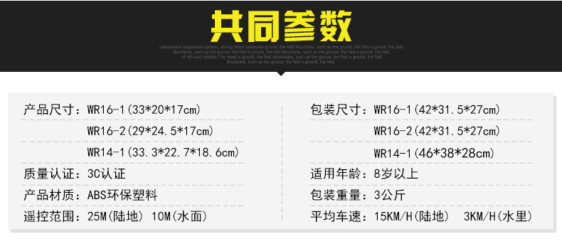 耐摔充电遥控汽车高速水陆两栖大脚越野遥控车儿童玩具模型吉普车WR16-2   TL