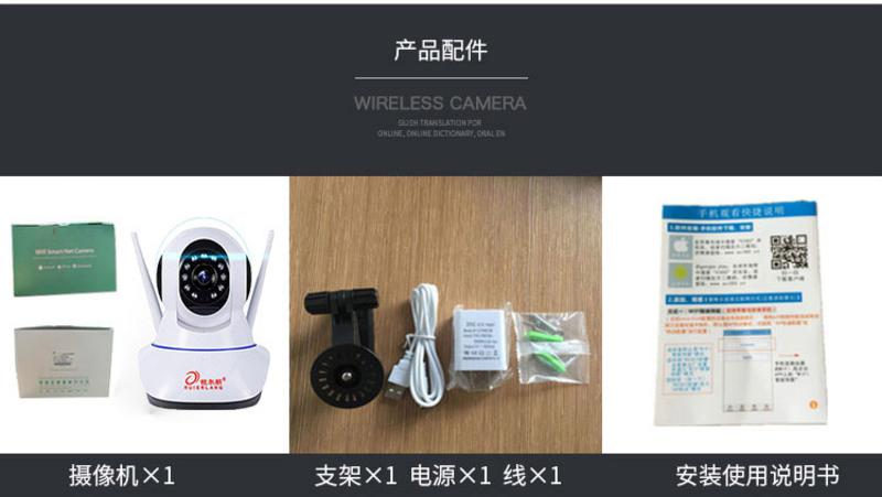 家用200万1080P智能网络摄像机手机远程监控报警器夜视高清版6/8MM【送16g内存卡】 REL