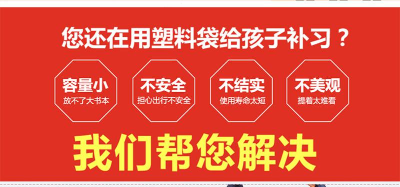 （邮储特卖）小学生手提袋可斜挎单肩双层儿童补习袋补课包X4018    EKZ