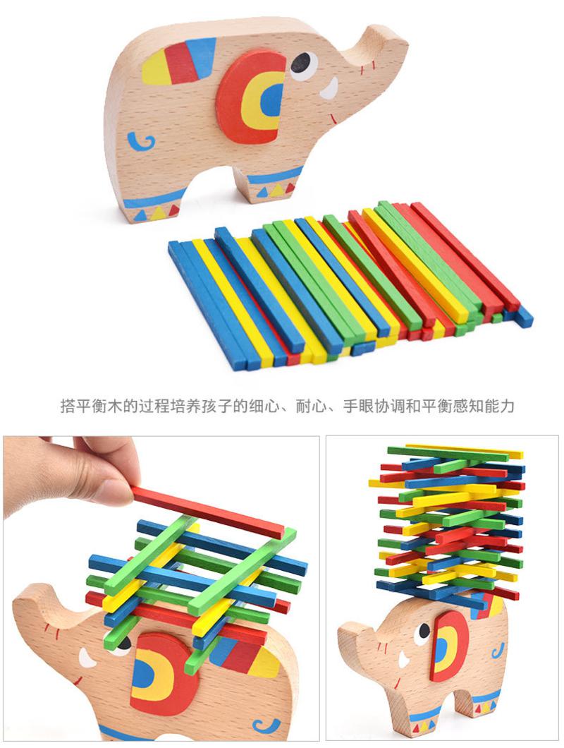大象平衡游戏 MG08 大盒木制积木儿童动手益智亲子玩具 0.17    MGWJ