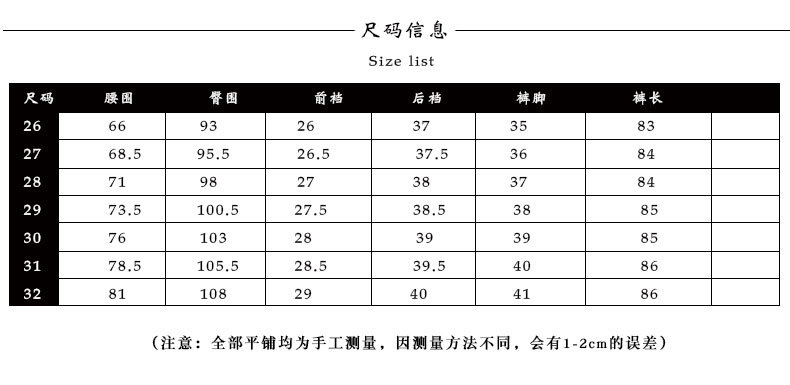 微喇叭时尚潮流学生中腰九分牛仔裤1002  WMK