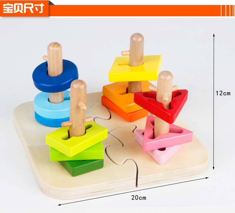 英国外贸尾单几何形状套柱 ZB04配对积木儿童早教益智玩具0.78   MGWJ