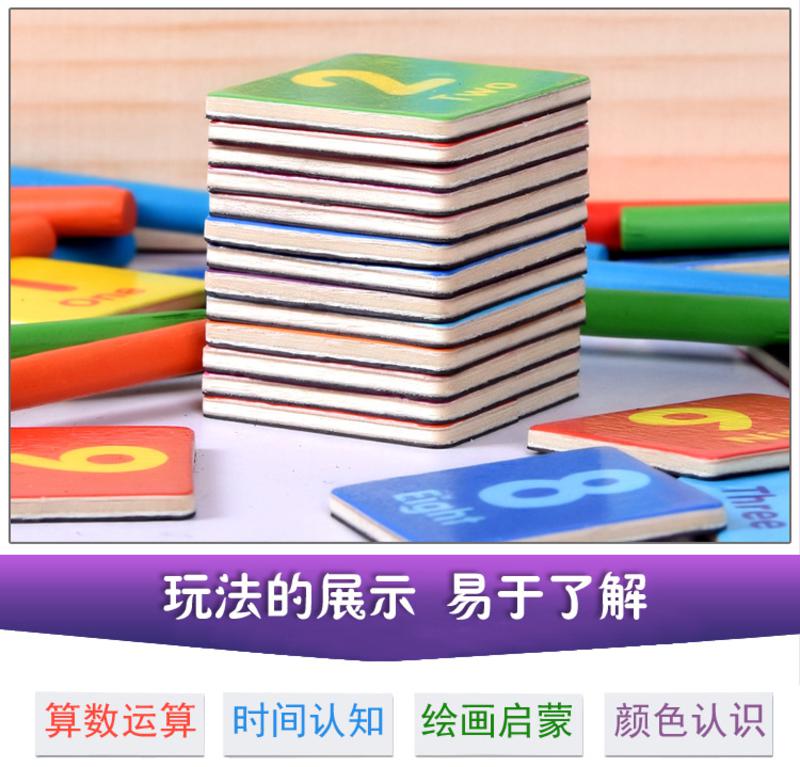 磁性多功能数字棒运算学习盒含七巧板 木制儿童早教益智玩具0.7   MGWJ