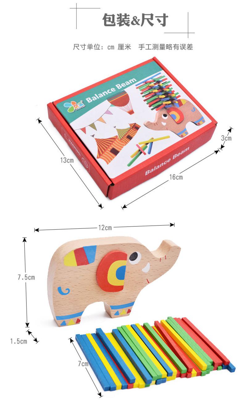 大象平衡游戏 MG08 大盒木制积木儿童动手益智亲子玩具 0.17    MGWJ