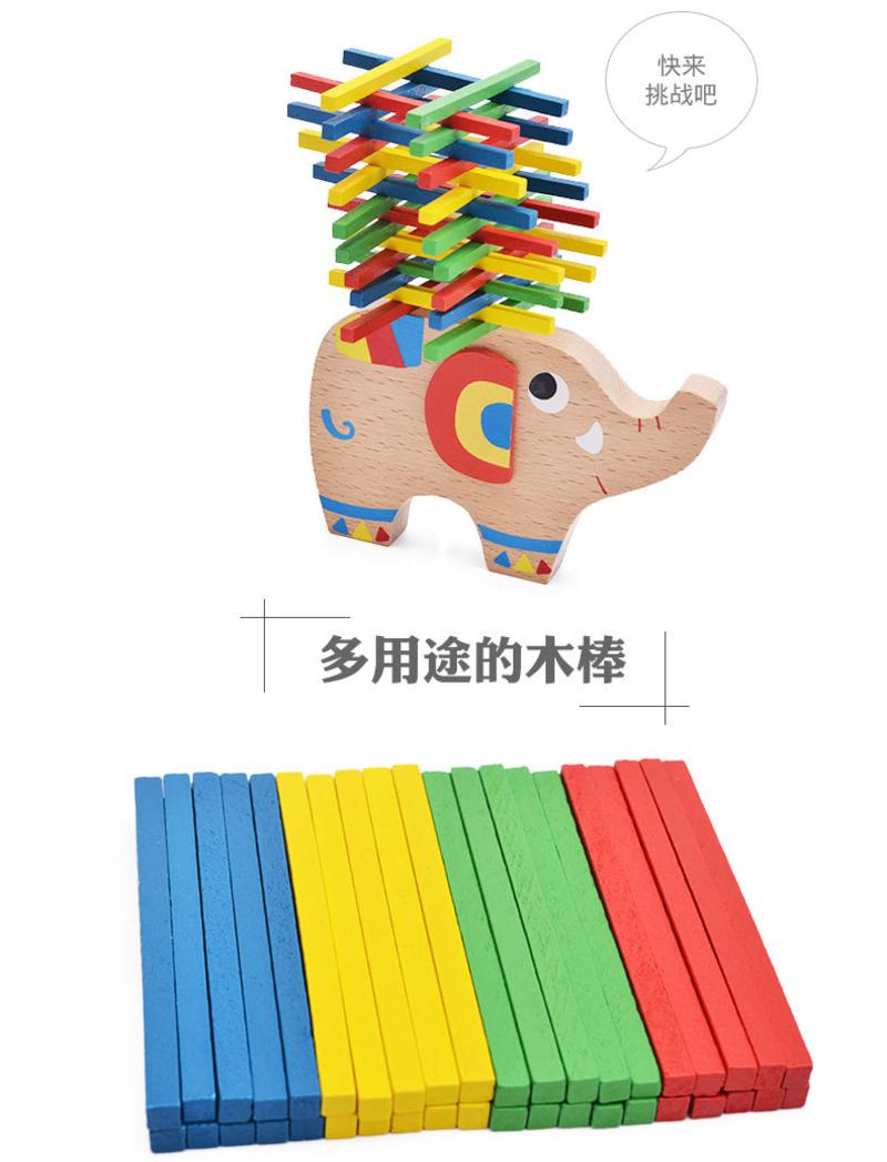 大象平衡游戏 MG08 大盒木制积木儿童动手益智亲子玩具 0.17    MGWJ