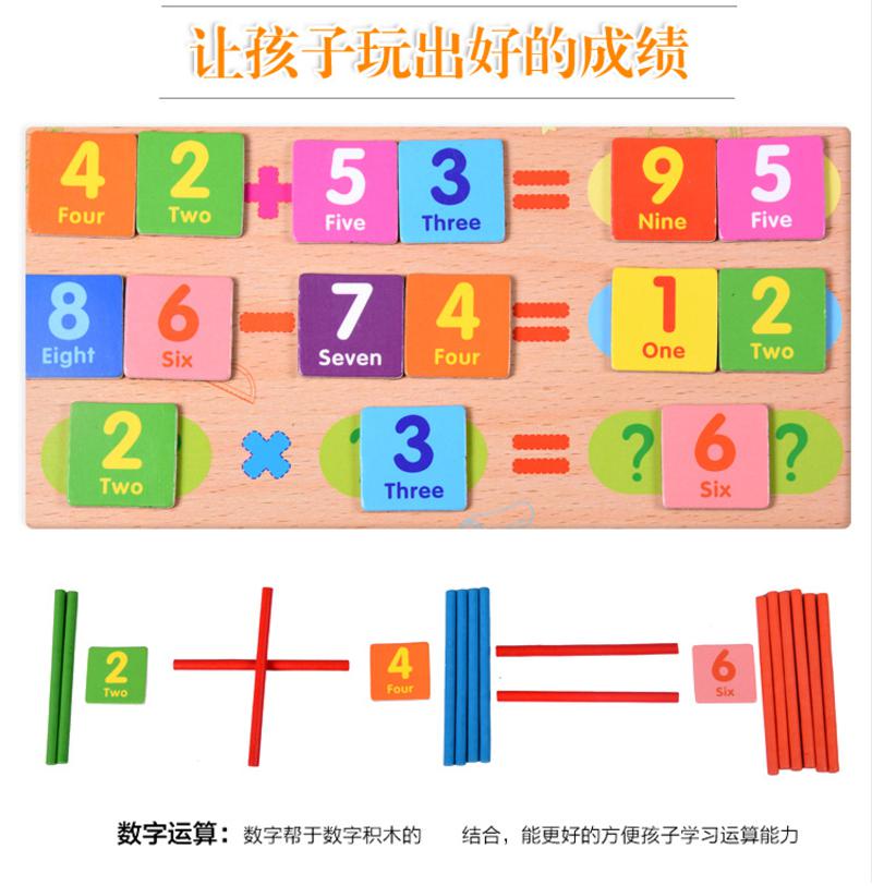 磁性多功能数字棒运算学习盒含七巧板 木制儿童早教益智玩具0.7   MGWJ