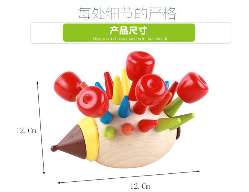 DIY磁性多彩刺猬拼插玩具 DN02木制搭建积木儿童早教2-3-5岁0.3  MGWJ