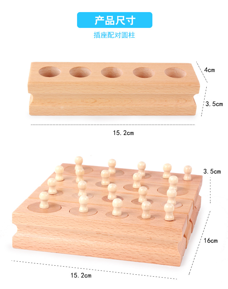 蒙氏教具插座圆柱体家庭装 宝宝益智早教玩具0.58   MGWJ