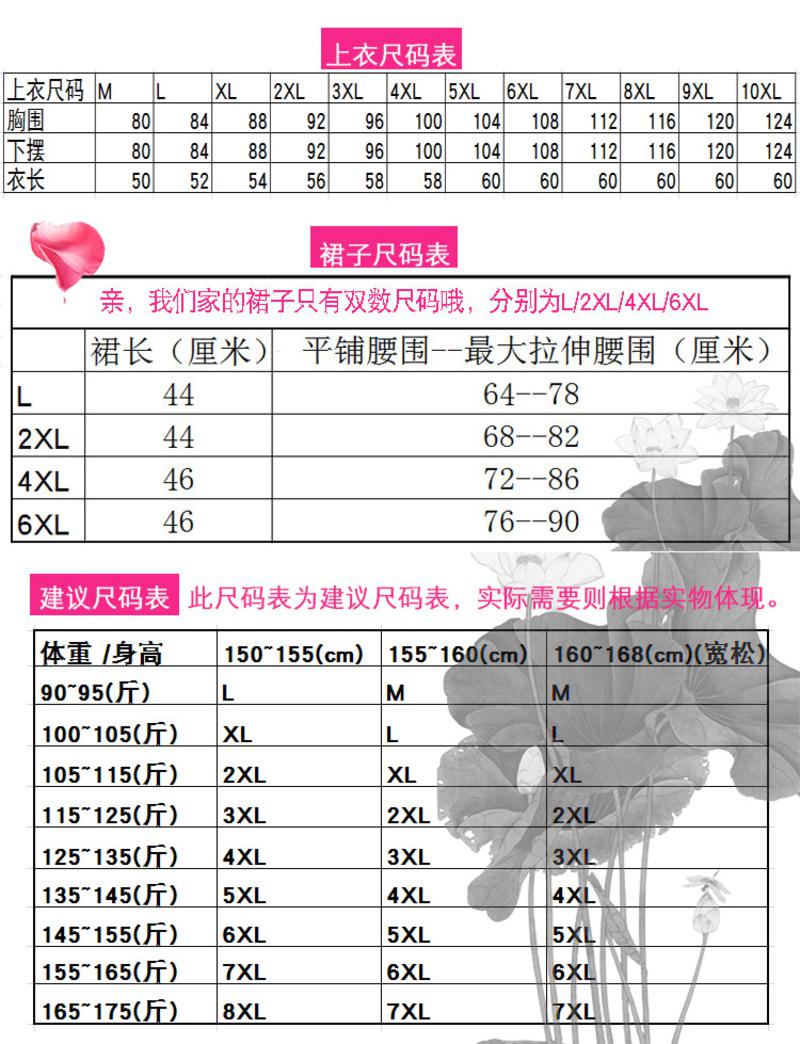 广场舞服装1709棉质短袖+松紧腰头A字裙1733   YZW