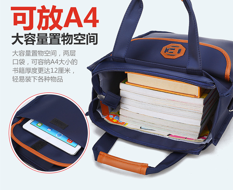 （邮储特卖）小学生手提袋可斜挎单肩双层儿童补习袋补课包X4018    EKZ