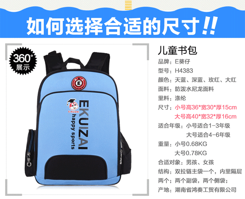 （邮储特卖）台湾贵族儿童背包小学生书包男女双肩包4383  EKZ【不含补习袋】