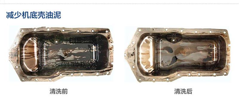 免拆发动机清洗剂 内部深度保养除积碳 汽车养护用品KB-8001   GTW