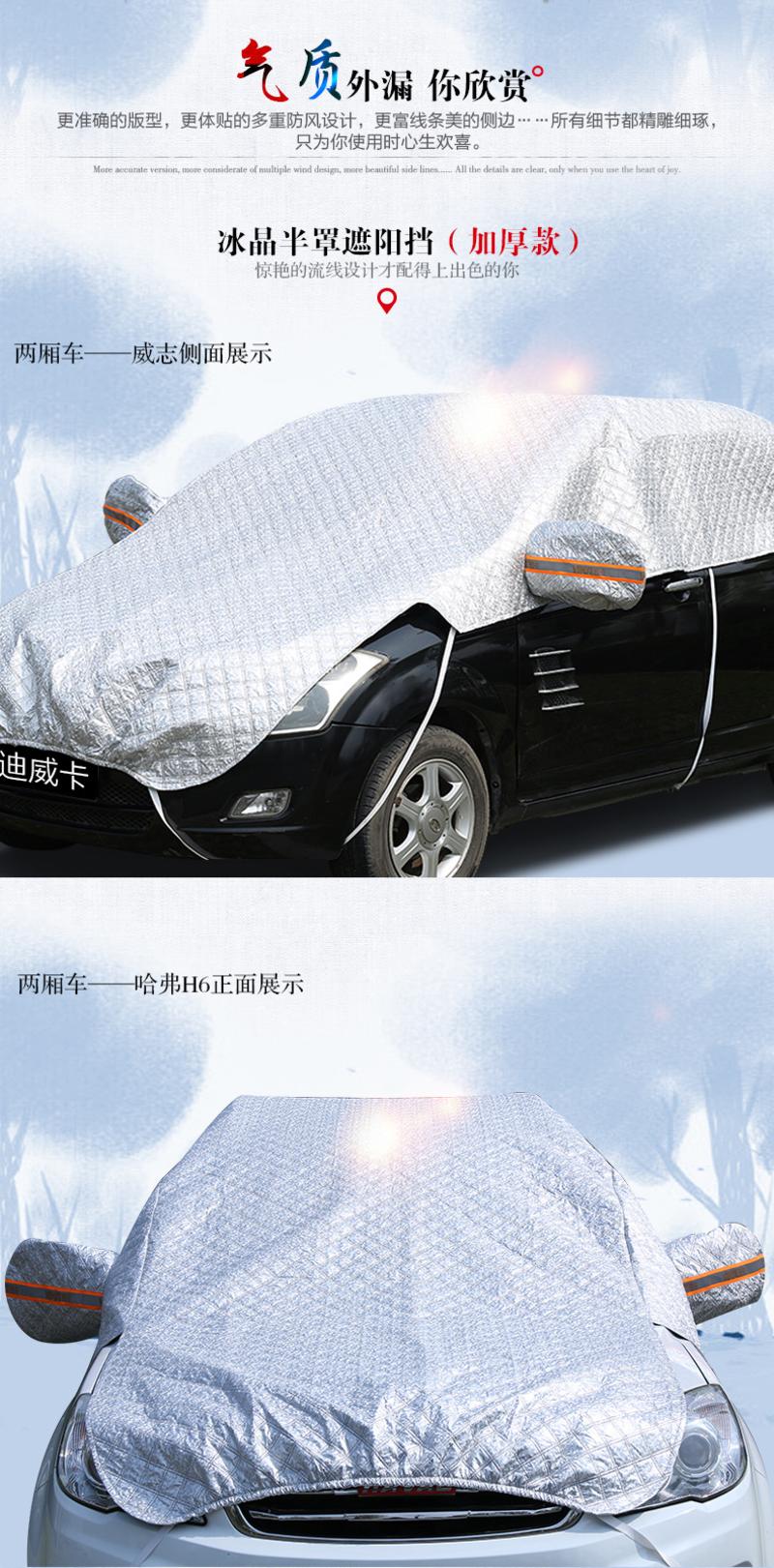 通用冰晶半罩遮阳挡 加棉款铝箔半罩雪挡 汽车遮阳挡遮阳板【加棉款】   GTW