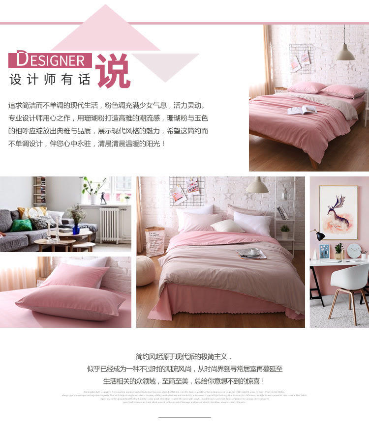 北欧床上用品简约柔纯色四件套床单被套家纺   AFY