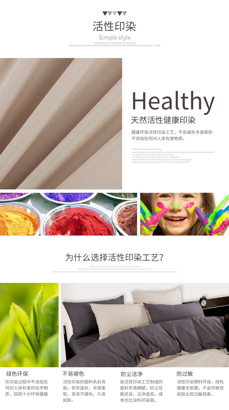 北欧床上用品简约柔纯色四件套床单被套家纺   AFY