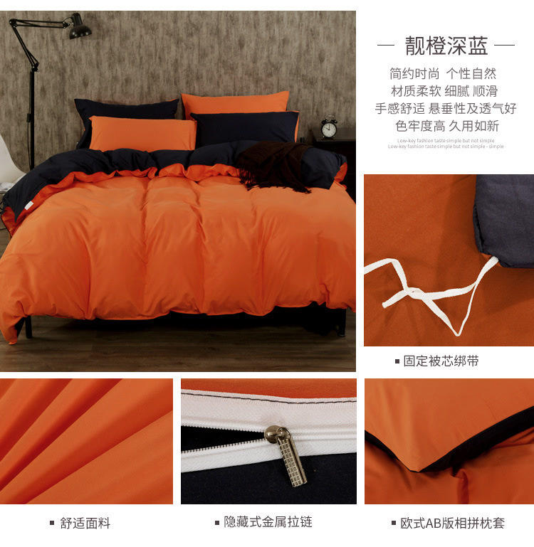 北欧床上用品简约柔纯色四件套床单被套家纺   AFY