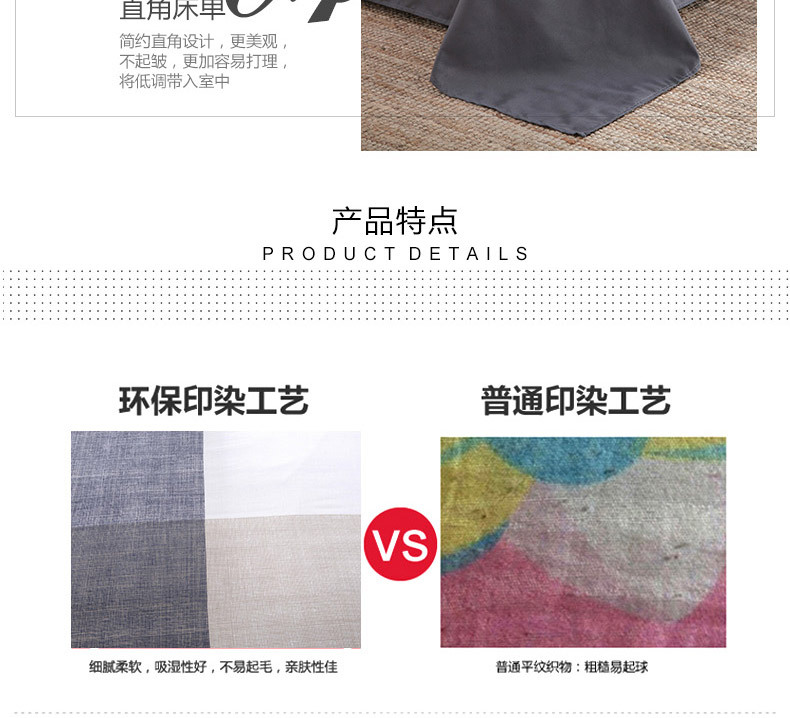 床上用品2.2四件套  NTJF