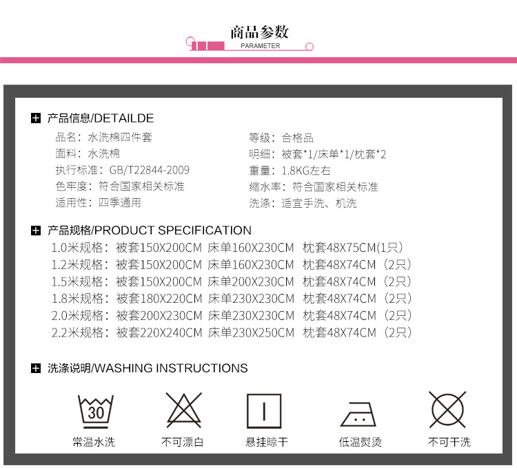 水洗棉四件套简约印花床上用品单双人宿舍2.2四件套  NTJF