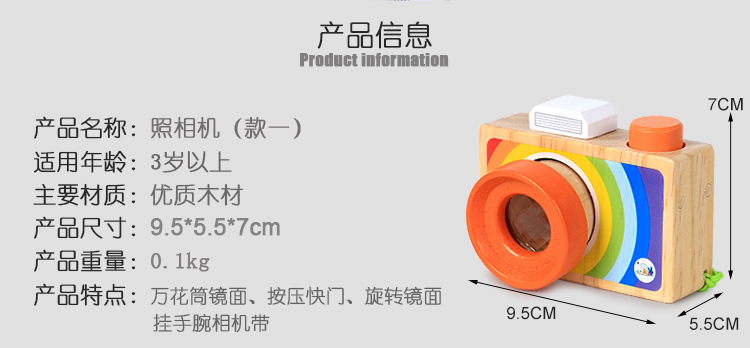 卡通单反相机式万花筒 多棱镜百变蜂眼效果儿童趣味玩具0.15WD11   MGWJ