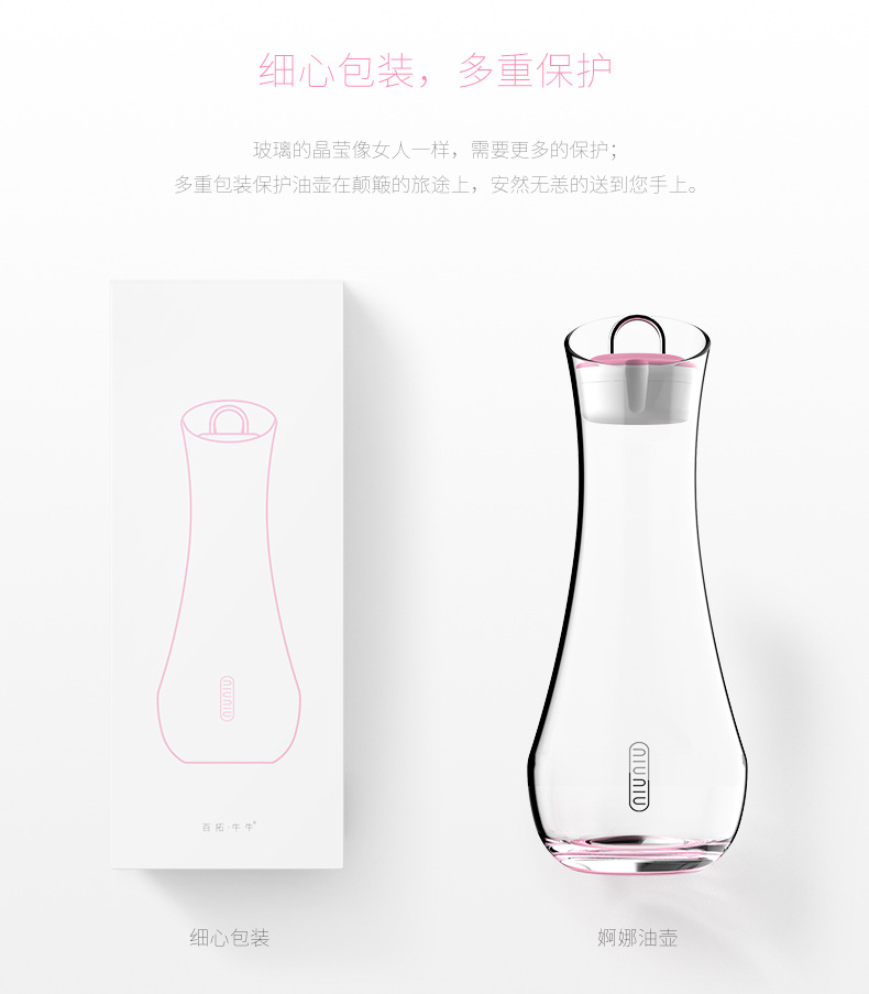 百拓牛牛玻璃油壶 控油创意油壶 厨房用品4401   NN