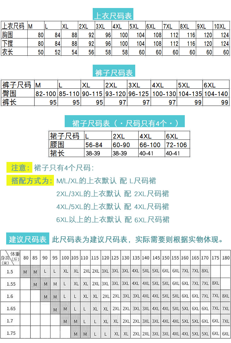 纯棉短袖裙子裤子套装上衣裤子套装1725  YZW