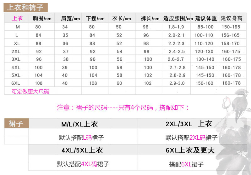 古典绣花韩国绒表演服舞蹈服演出服裙装裤装1728  YZW