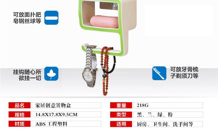 数字9塑料肥皂盒 贴吸壁式收纳整理架 卫生间置物架JZ2004  HY