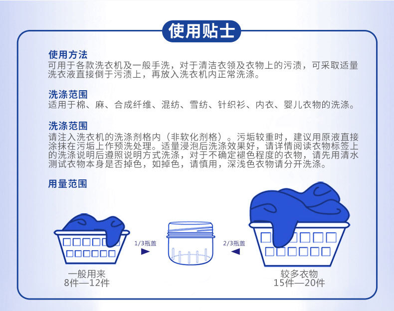 泊泉雅去渍清新洁净护手洗衣液瓶装 NO.BQY5400