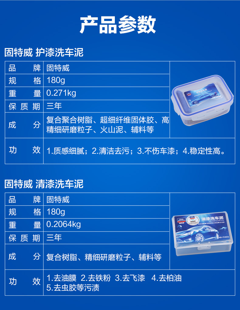 固特威清漆洗车泥180g 火山泥洗车 洗车泥去污泥 除粉尘去污泥KB-FH003 GTW